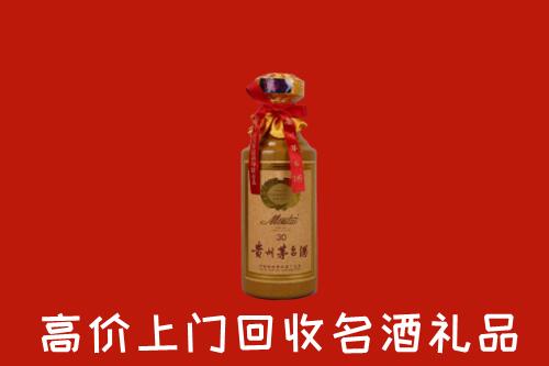 齐齐哈尔回收30年茅台酒
