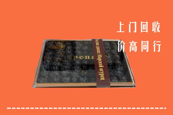 齐齐哈尔高价回收礼盒海参
